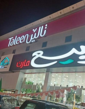Taleen Hettin